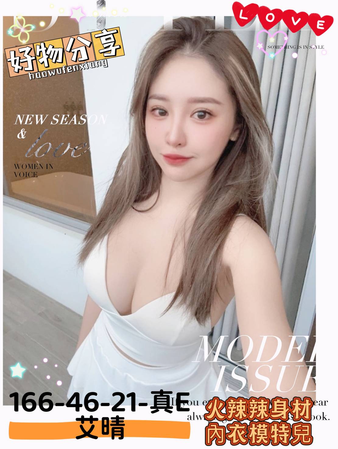 桃園 個工 雪柔 25/36D